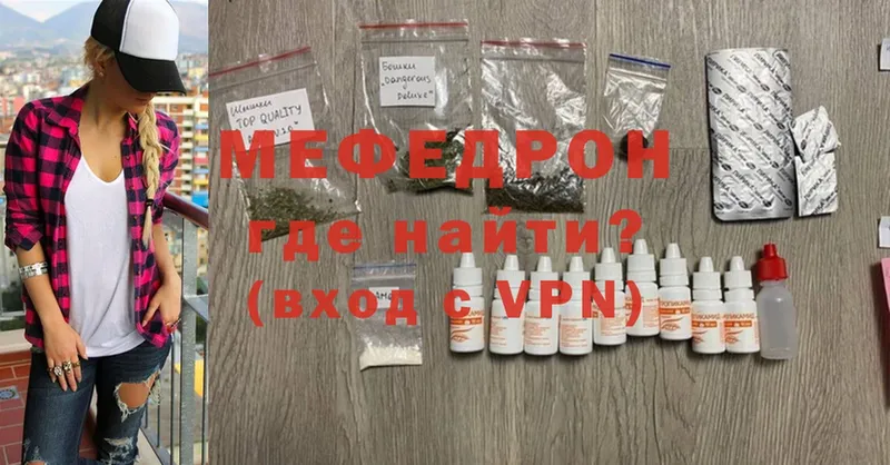 МЕФ mephedrone  Чебоксары 