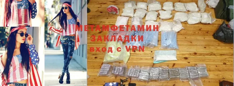 МЕТАМФЕТАМИН Methamphetamine  Чебоксары 